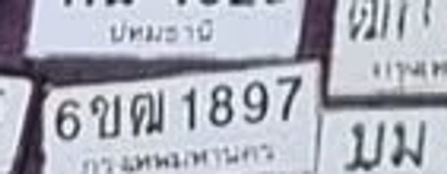 6ขม 1897