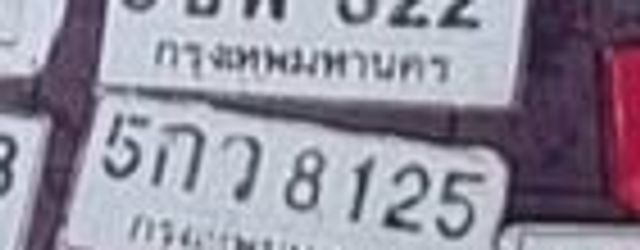 5กว 8125