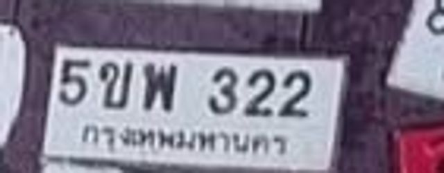 5กว 322