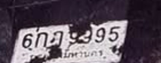 6กจ 395