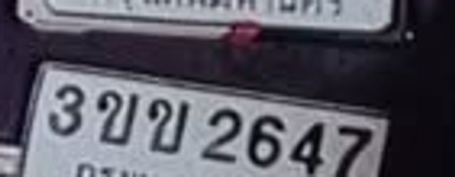 3ขข 2647