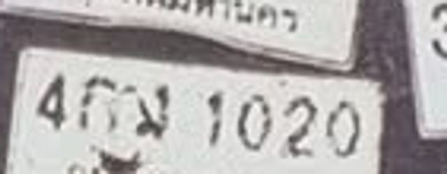 4กม 1020