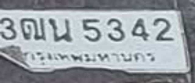 3ฒน 5342