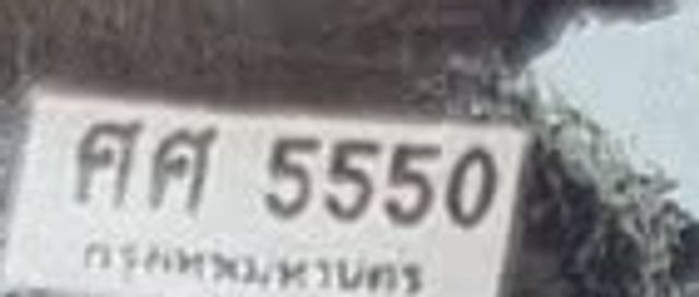 5ศ 5550