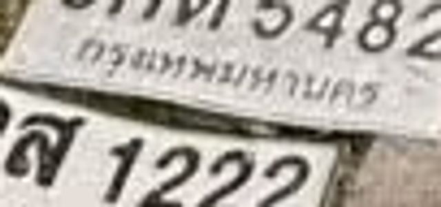 7กส 1222