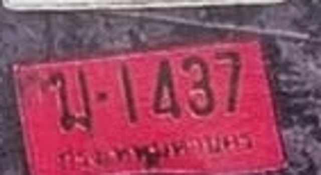 ม 1437
