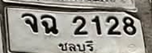 จฉ 2128