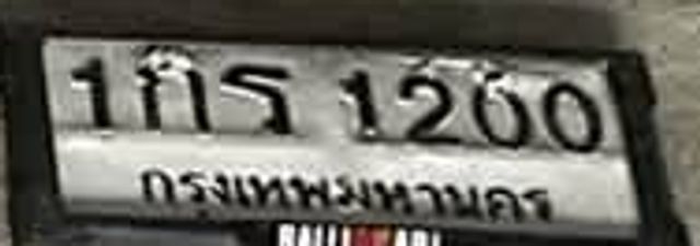 1กธ 1200