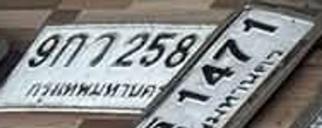 9กว 2581