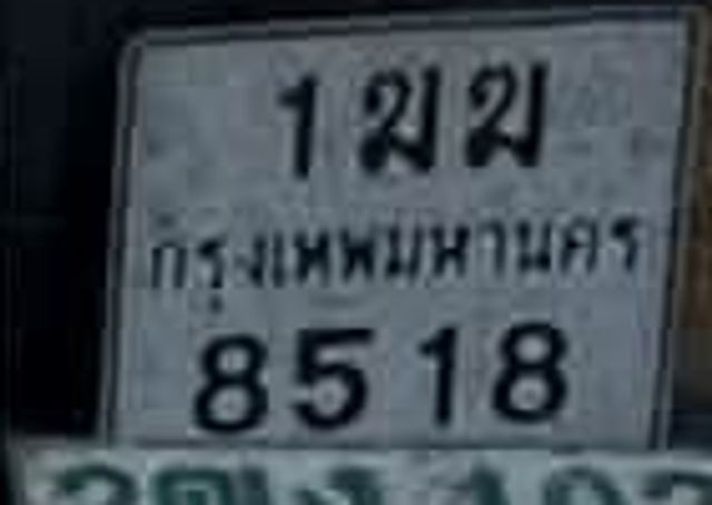 1ขม 8518