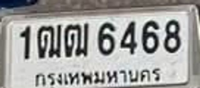 1ฌฒ 6468