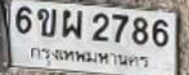 6ขผ 2786