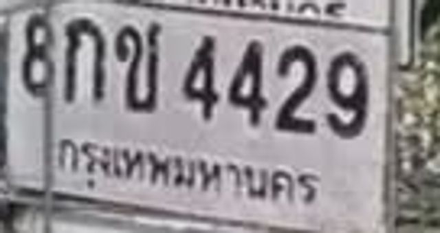 ณ 6167