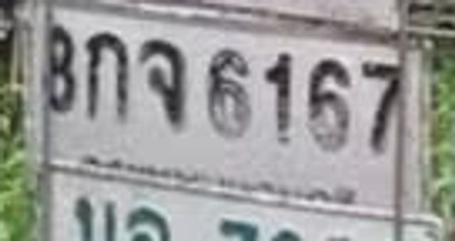 บล 7632