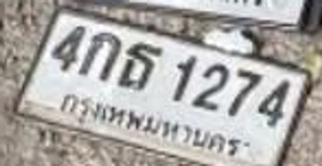 4กธ 1274