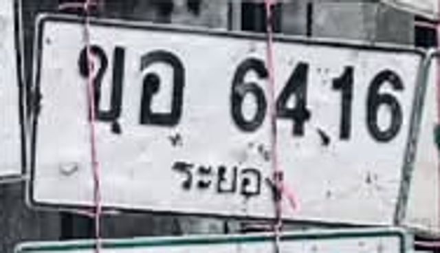 ขอ 6416