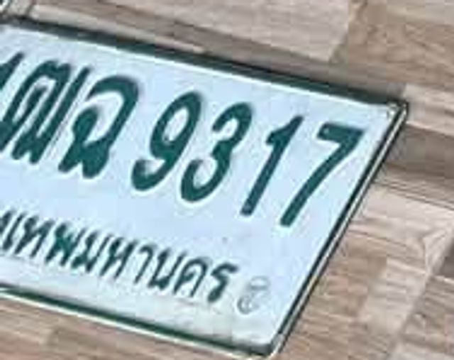 ฒถ 9317