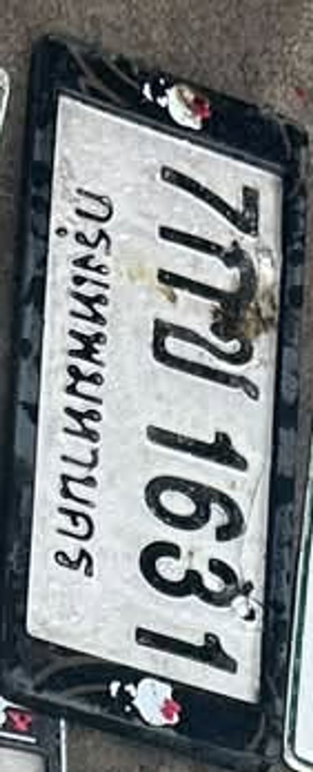 7กบ 1631