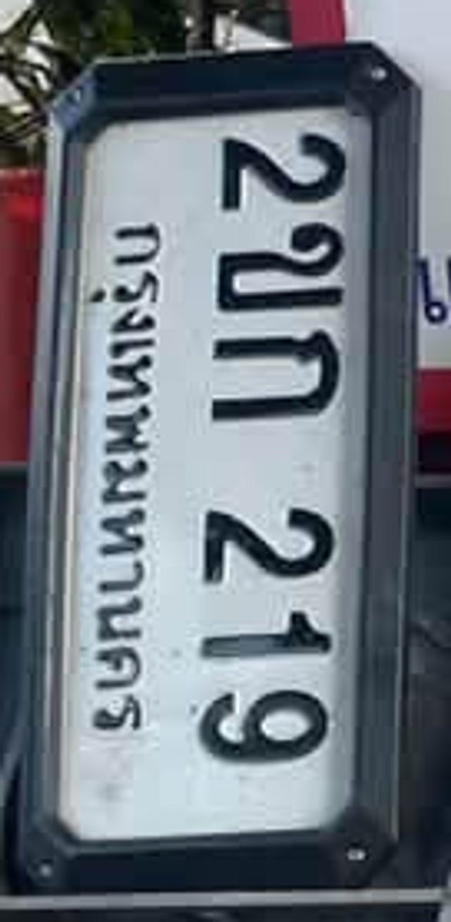 2ขก 219