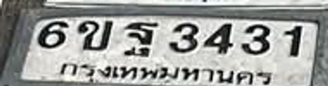 6ขฐ 3431
