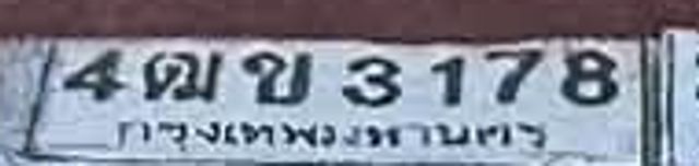 4ฌข 3178