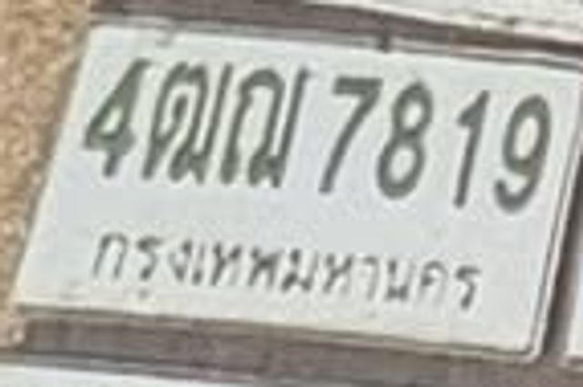 4ฌฎ 7819