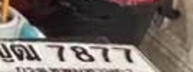 ญฒ 7877