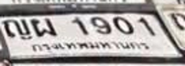ญณ 1901
