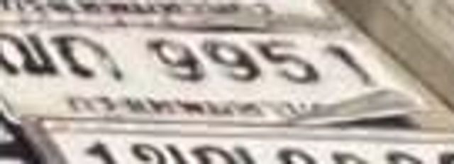 ณฉ 9951