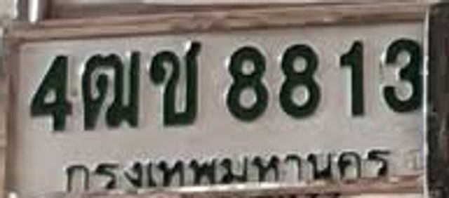 4ฌข 8813