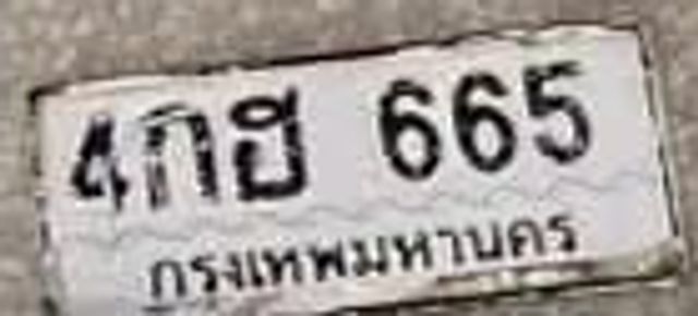 4กธ 665