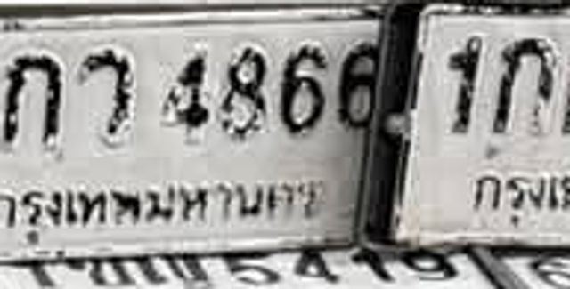 กว 4866