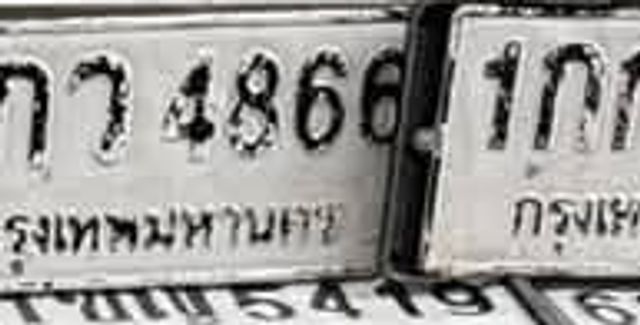 กว 4866