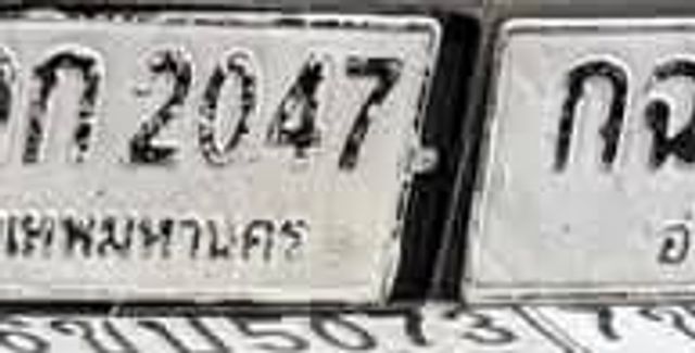 1กถ 2047