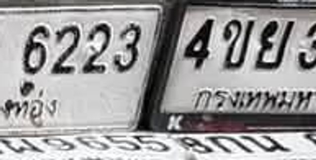 กฉ 6223