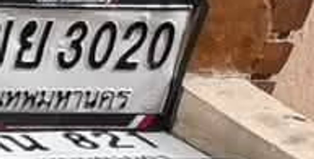 4ขย 3020