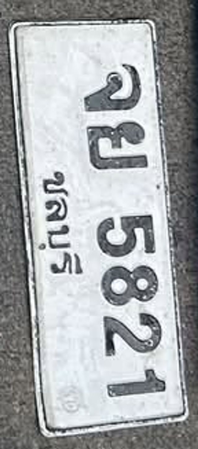 จย 5821