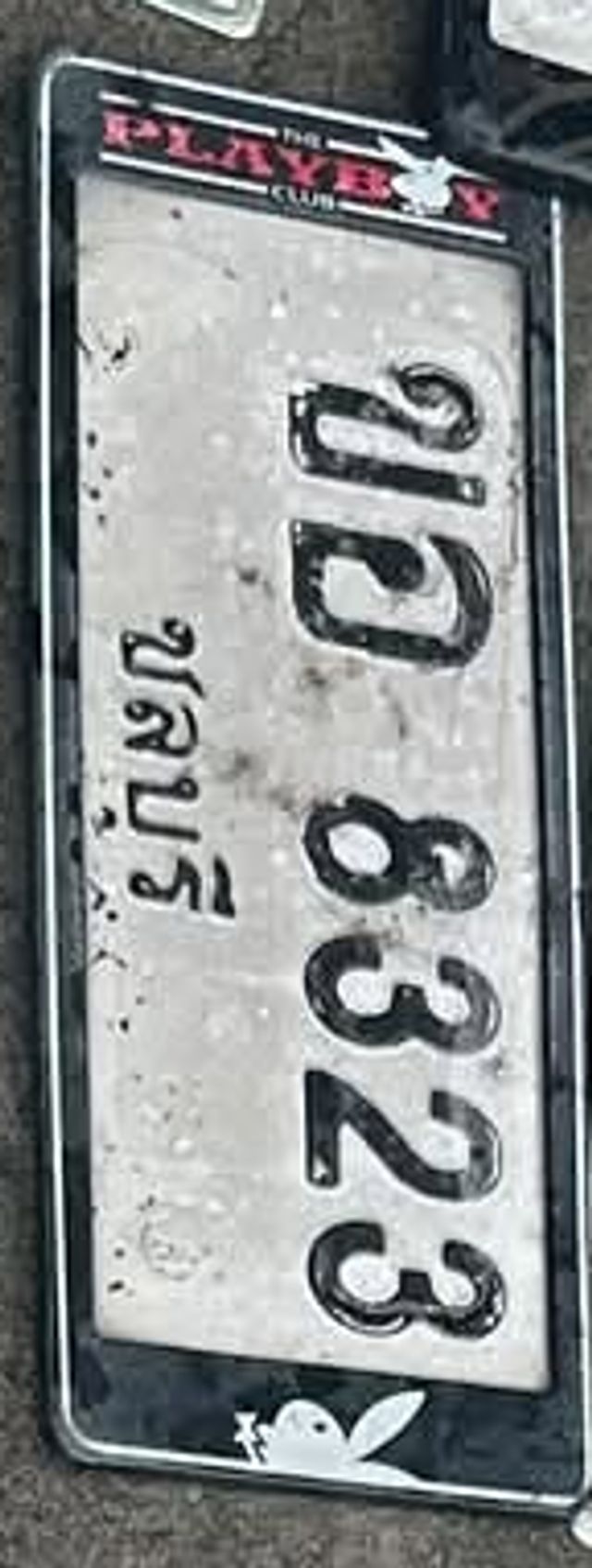 ขอ 8323