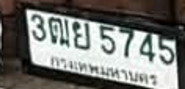 3ฌย 5745