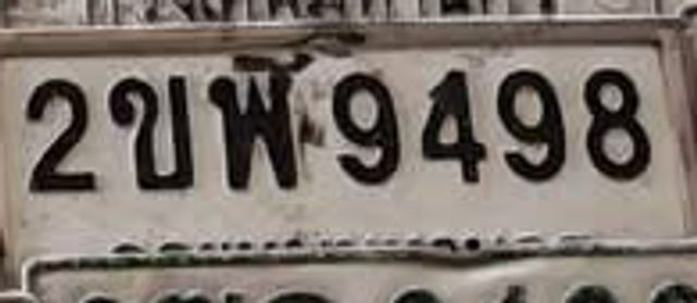 2ขพ 9498