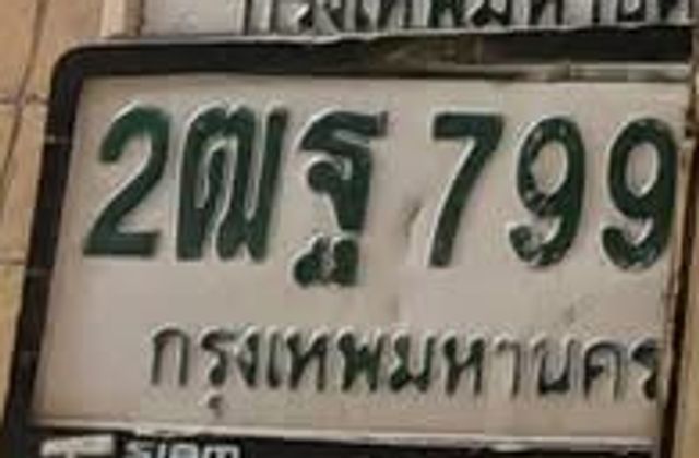 2ฌฐ 799