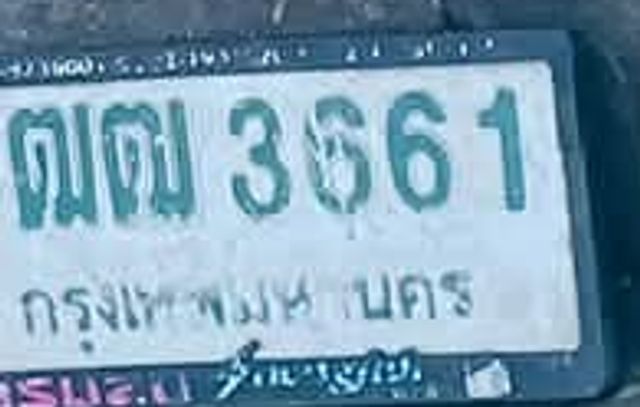 ฒฒ 3661