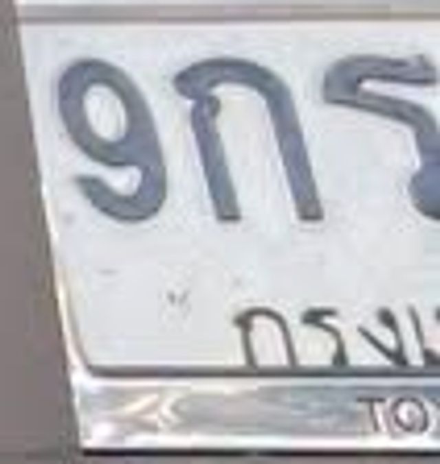 9ก