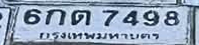 6กต 7498