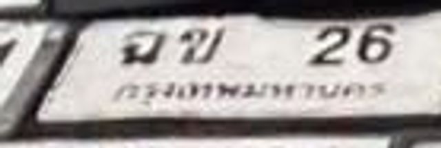 ฉข 26