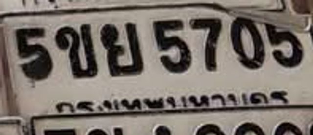 5ขย 5705