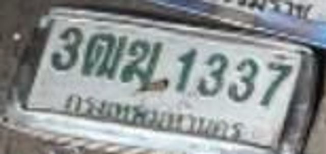 3ตฆ 1337