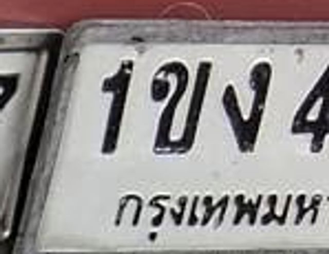 1ขง 4