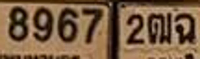 2ฌฉ 8789