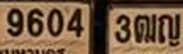 3ฌญ 3775